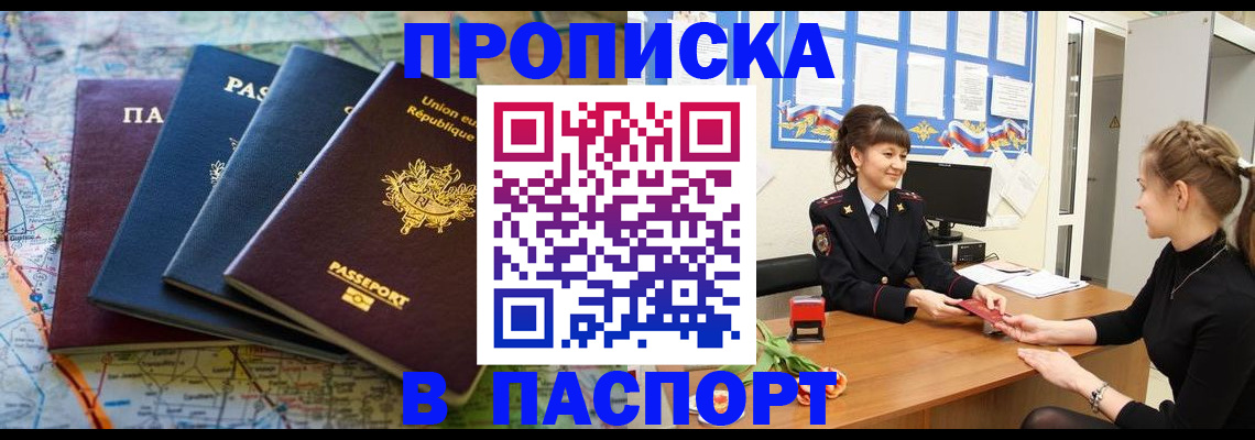 временная регистрация гарантия в Никольске