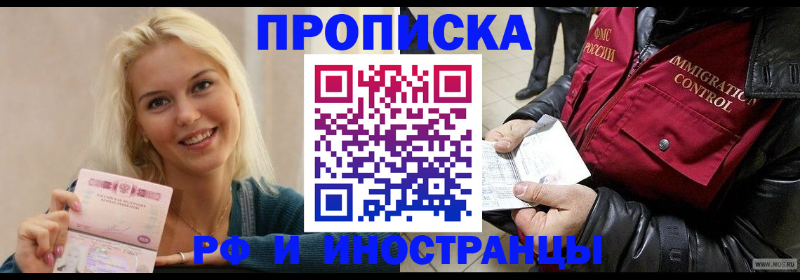 прописка для военкомата в Никольске