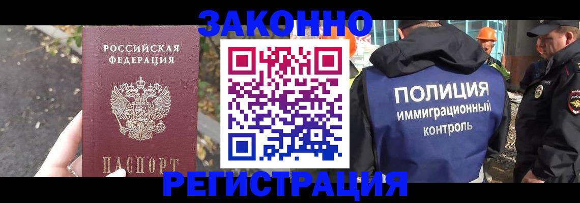 временная регистрация собственник в Никольске