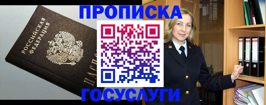 регистрация для школы в Никольске