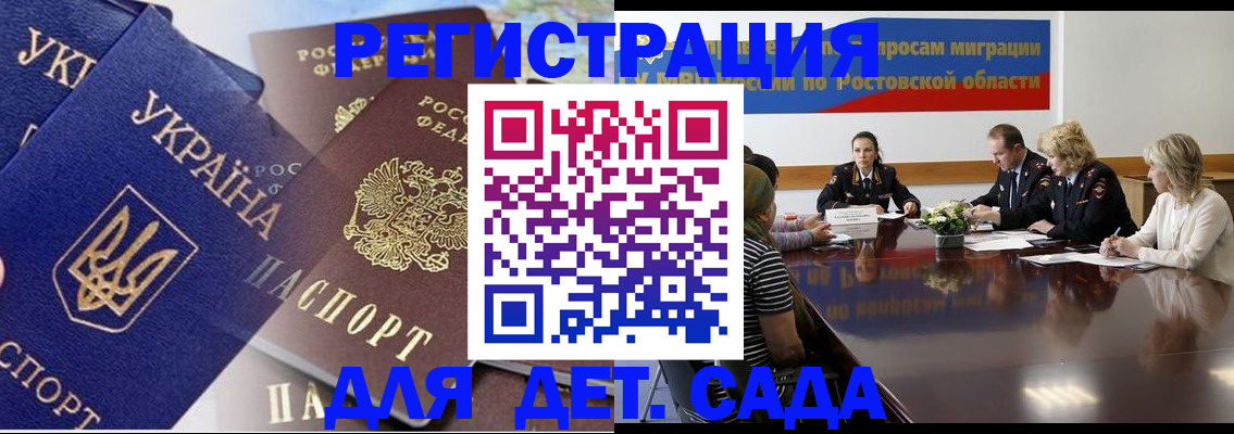 прописка штамп в Никольске