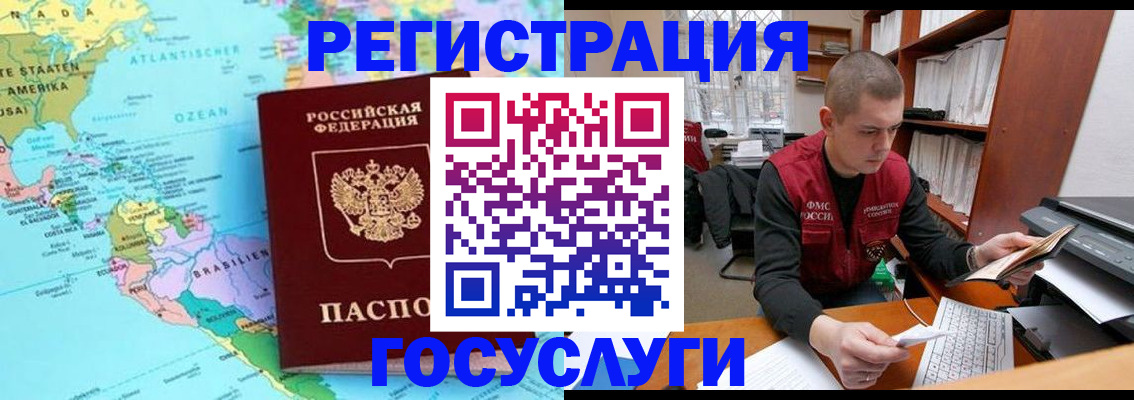 временная регистрация поиск в Никольске