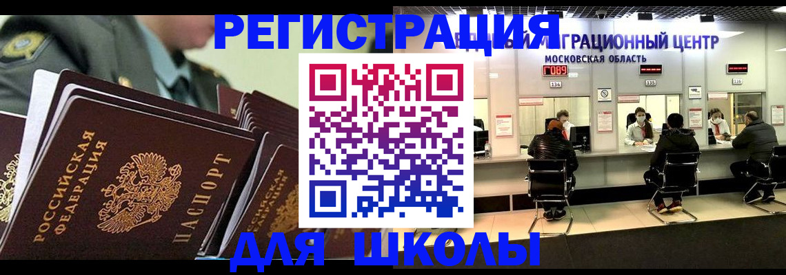 прописка паспорт в Никольске